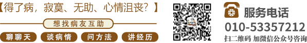 肏逼吧北京中医肿瘤专家李忠教授预约挂号